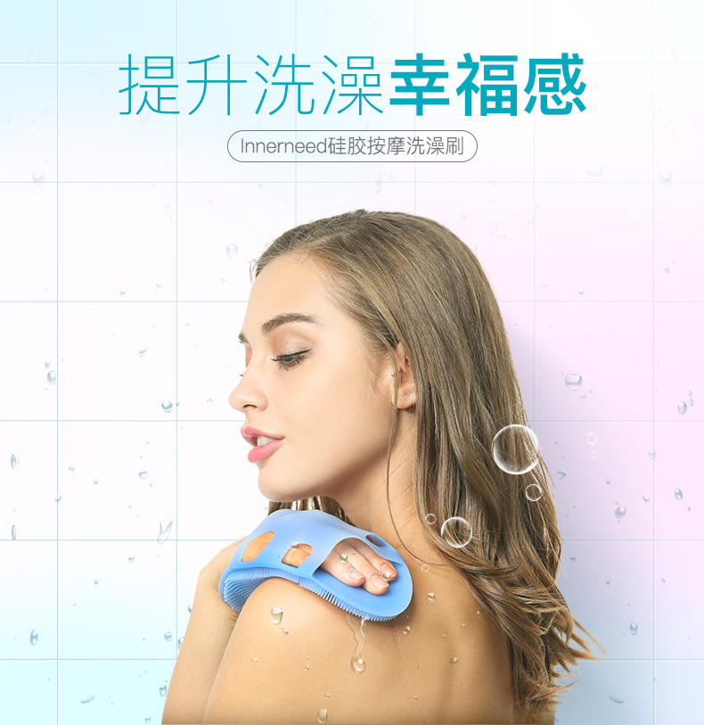 洗澡刷_01