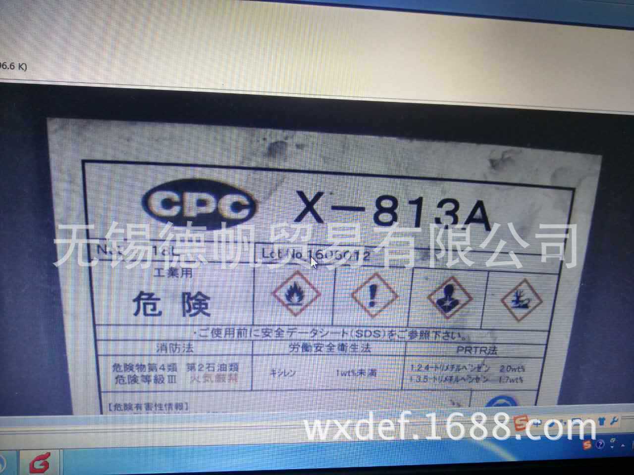 sunecon太阳化工cpc x-813a防锈剂            20L