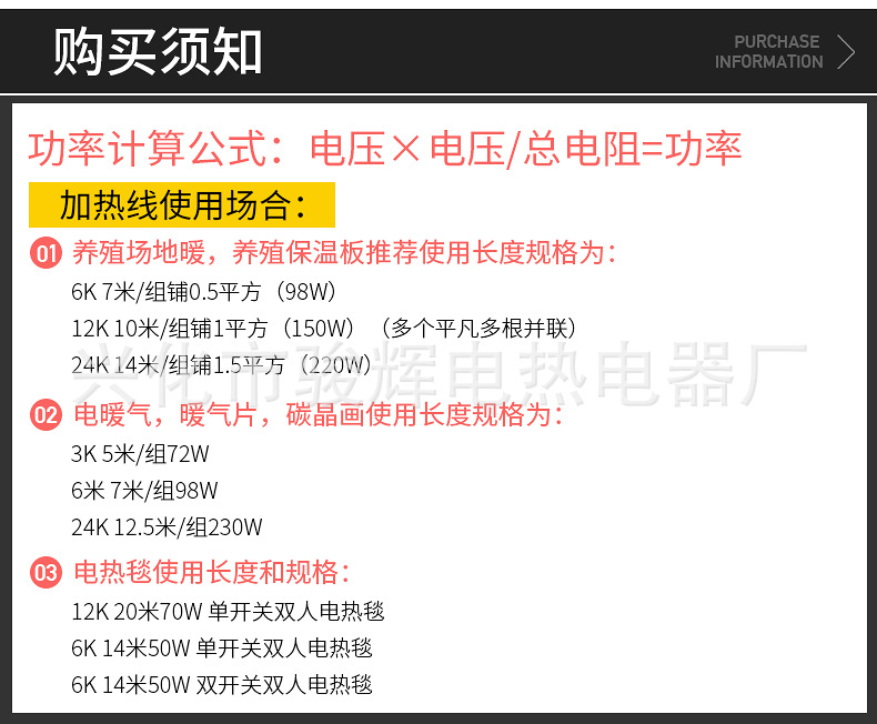 碳纤维发热线-内页_06