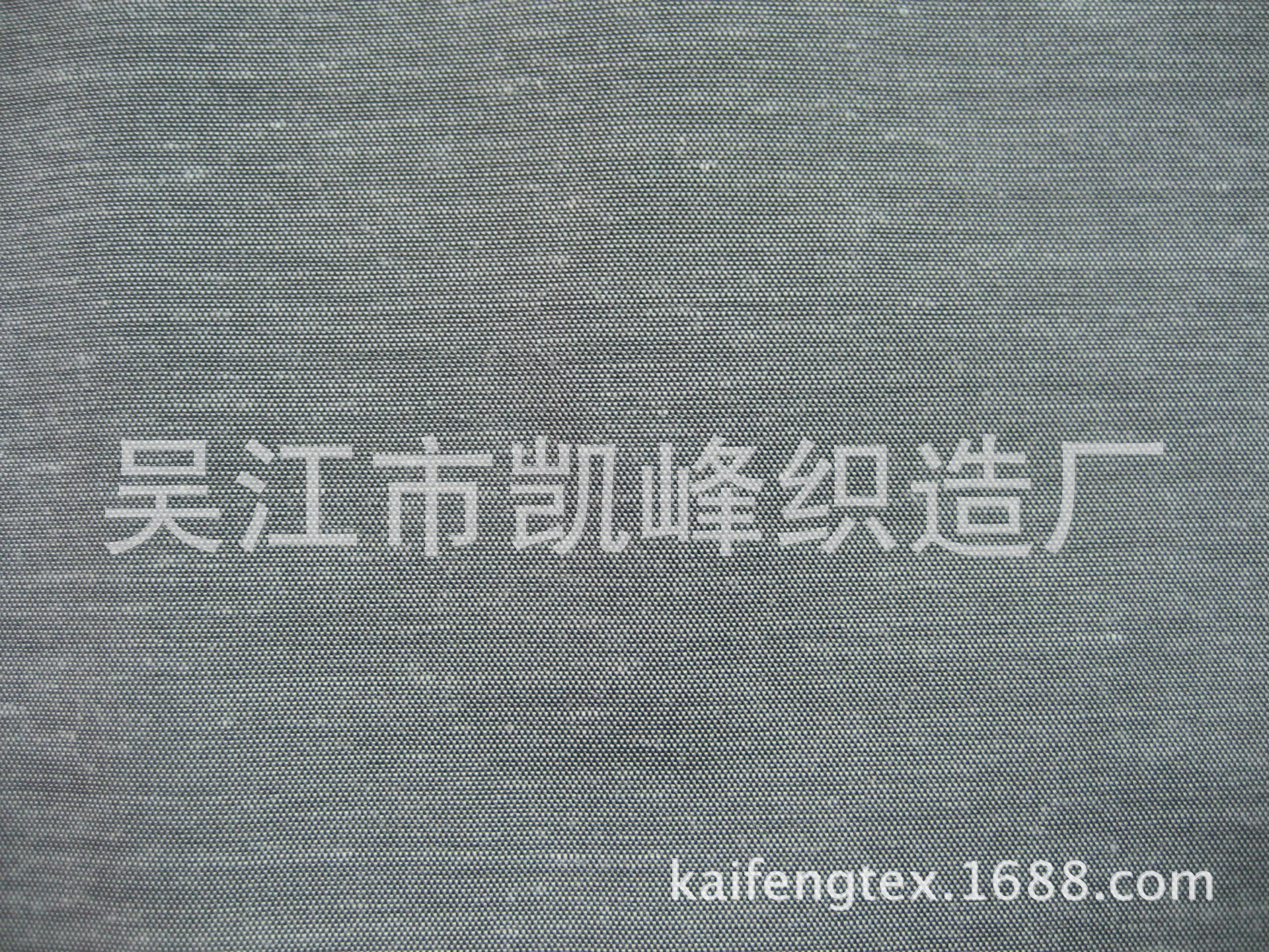 原液着色平纹口袋布 黑灰布 麻灰布TT/C棉条