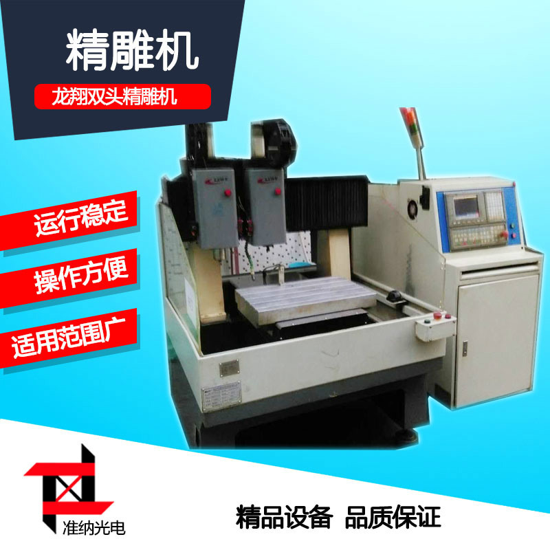 7成新龙翔玻璃精雕机双轴效精全自动玻璃雕刻机