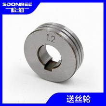 上海松勒二氧化碳气保焊机专用送丝轮 二保焊机轴承钢导丝压轮
