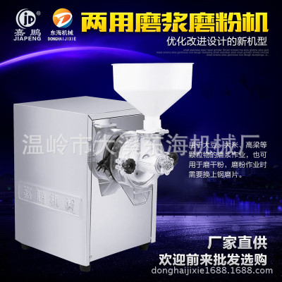 [direct deal]Stainless steel Wet and dry Dual use Hardcover Milling machine Pulper
