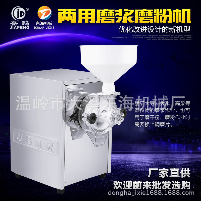[direct deal]Stainless steel Wet and dry Dual use Hardcover Milling machine Pulper