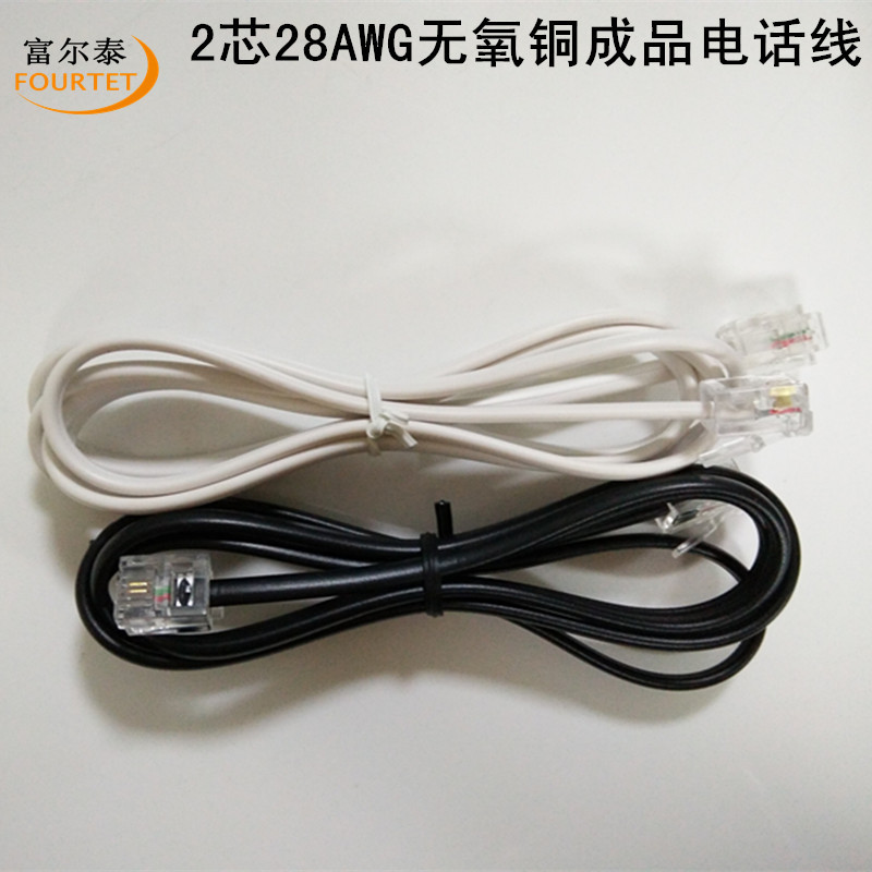 2芯28AWG成品电话线1