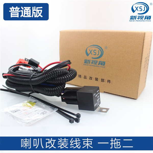 普通版喇叭改裝線/汽車改裝喇叭線束蝸牛盆型喇叭喇叭保護線束