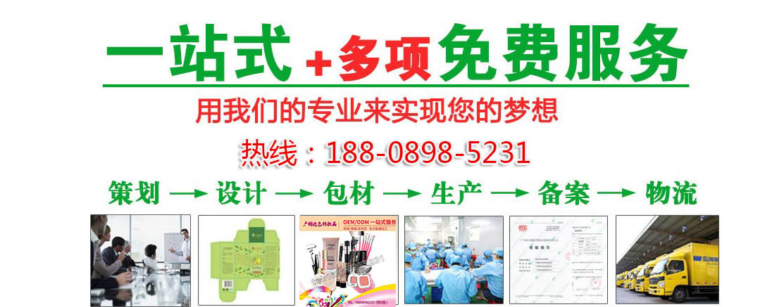 11bb彩妆加工tel-188-0898-5231