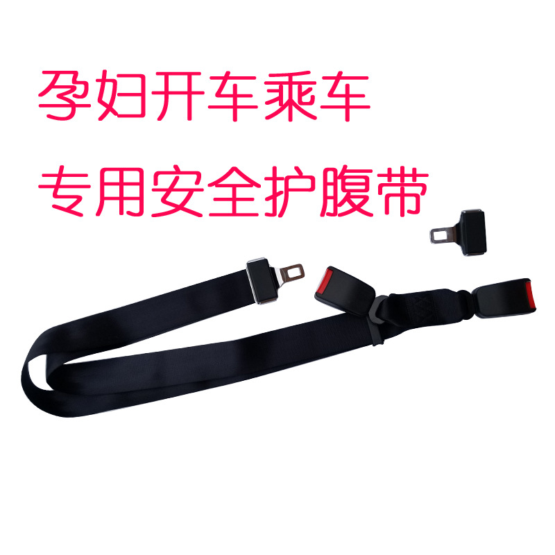 pregnant woman Dedicated Car Insurance With pregnancy Maternity Care athletic pregnant woman protect Safety belt Bilateral insertion