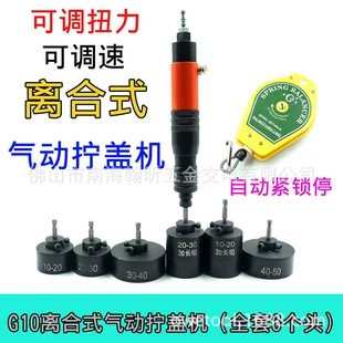 Пневматическая укупорочная машина G10 ручная