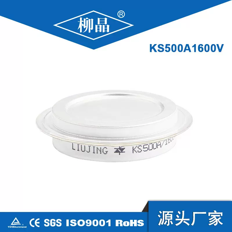 双向晶闸管KS500A1800V逆变及变频选用可控硅平板凹形