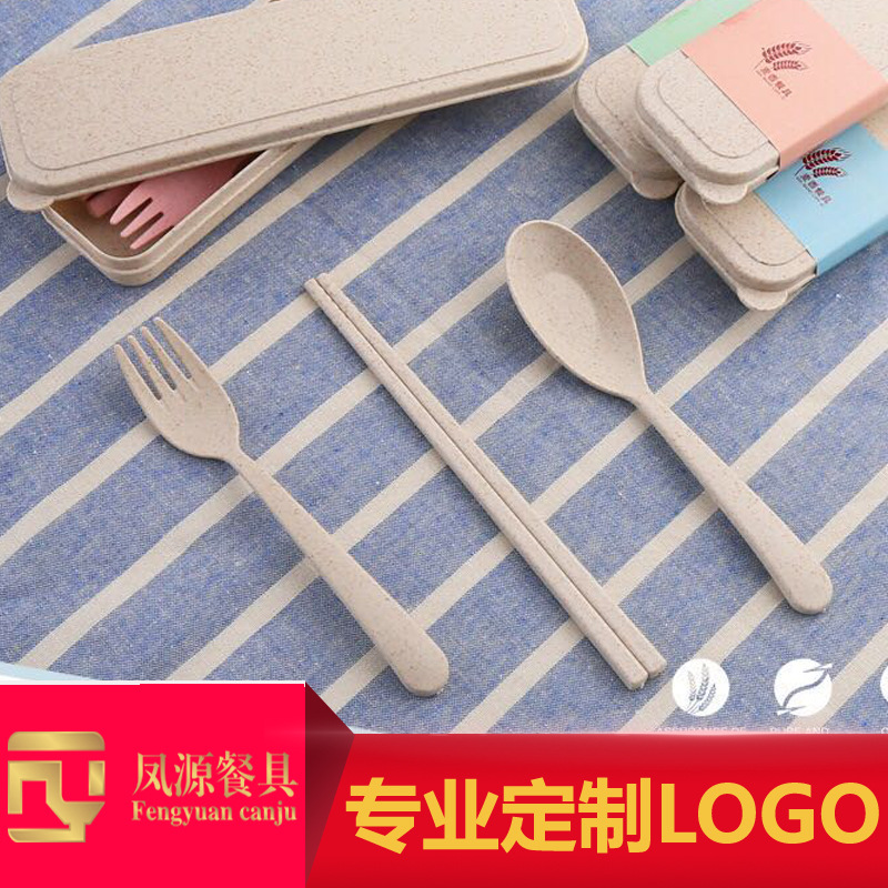 小麦秸秆餐具勺叉筷子三件套学生餐具套装礼品餐具 支持可定Logo