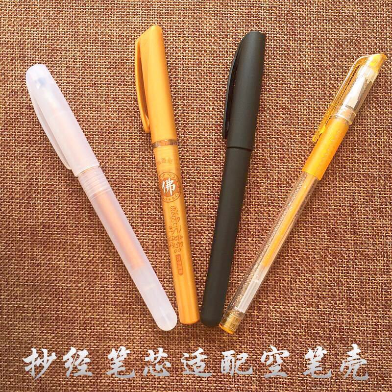 巨无霸笔芯适配笔壳金色抄经笔杆抄经笔壳抄经笔芯笔筒笔套批发|ms