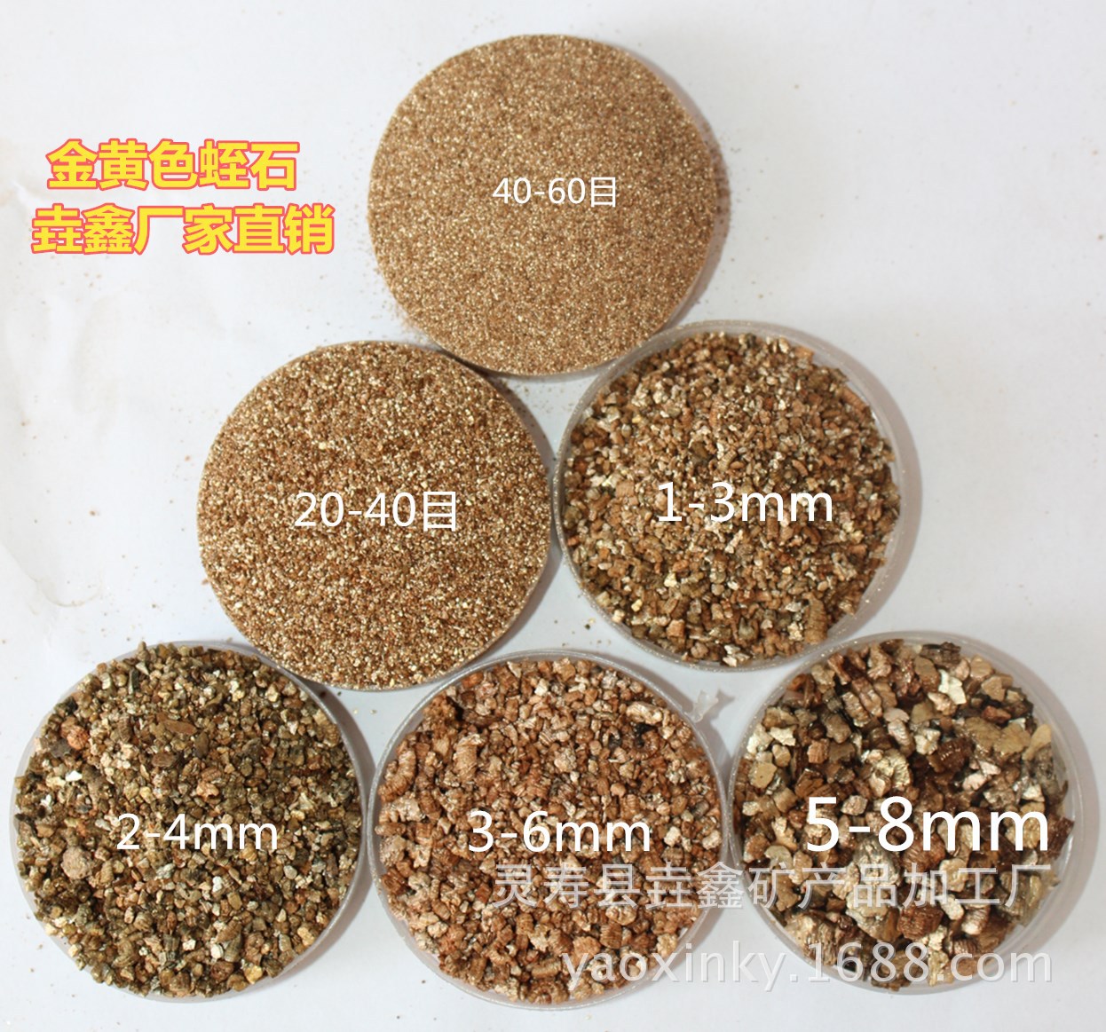 限量现货 供应园艺蛭石 膨胀蛭石 防火涂料蛭石 银白孵化蛭石|ru