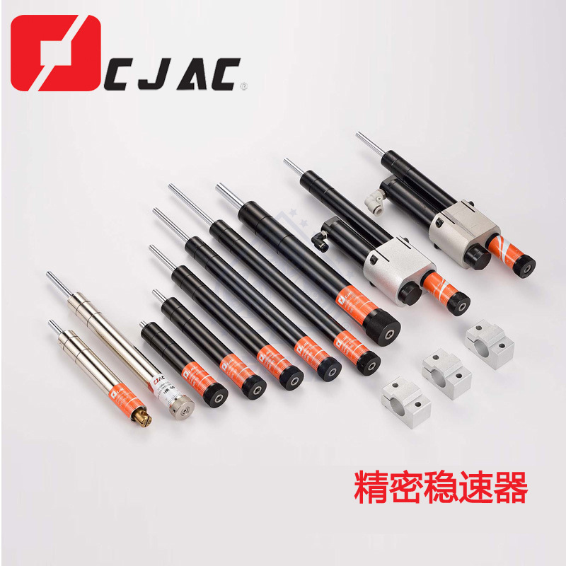 CJAC西捷克精密稳速器台湾正品液压缓冲器批发价格优惠中