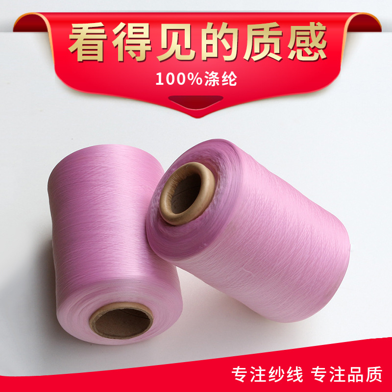 批发新款多色花式纱线 太阳光变色150D中弹功能性感光纱欢迎洽谈