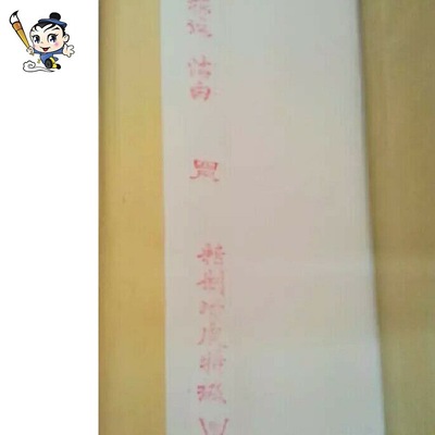 四尺练习宣纸四尺机制宣纸四尺净皮宣纸书画练习用