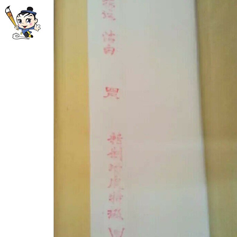 四尺练习宣纸四尺机制宣纸四尺净皮宣纸书画练习用