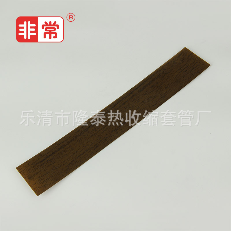 原厂推荐 高品质仿木纹（A17）PVC热缩套管 热缩膜 阻燃绝缘套管