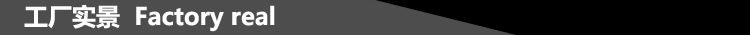 工厂实景