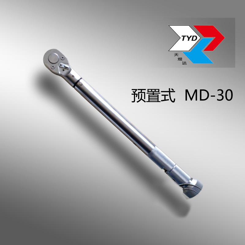 预置式 可预置式 扭力扳手 30NM 扭矩可调 规格齐全 手动扳手