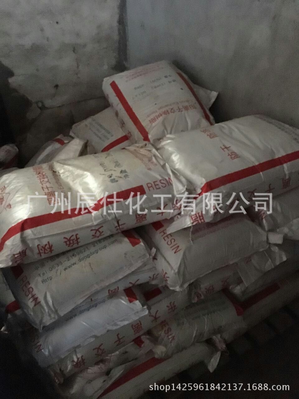 【优势供应】离子交换树脂，山东离子交换树脂