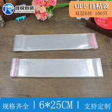 OPP�� 6�z 6*25CM ���L��͸����ճ�� �����z����ڴ����l 100ֻ