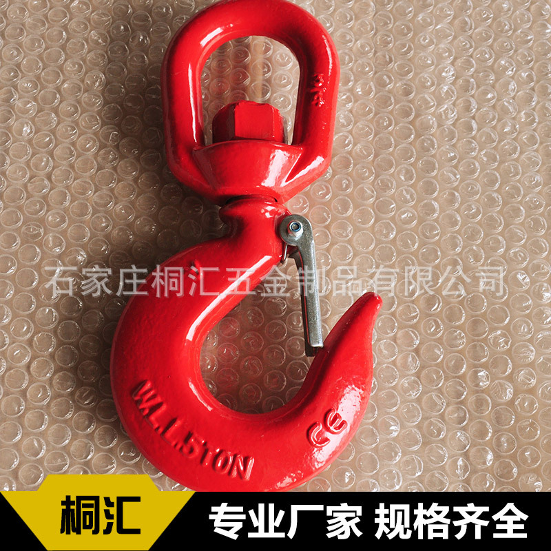 专业生产 美式旋转吊钩 货钩322 高强度碳钢起重货钩品质放心