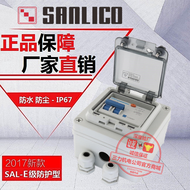 新型防水按钮接线盒 2P带漏电保护 SAL(XAL)-E/D2PL