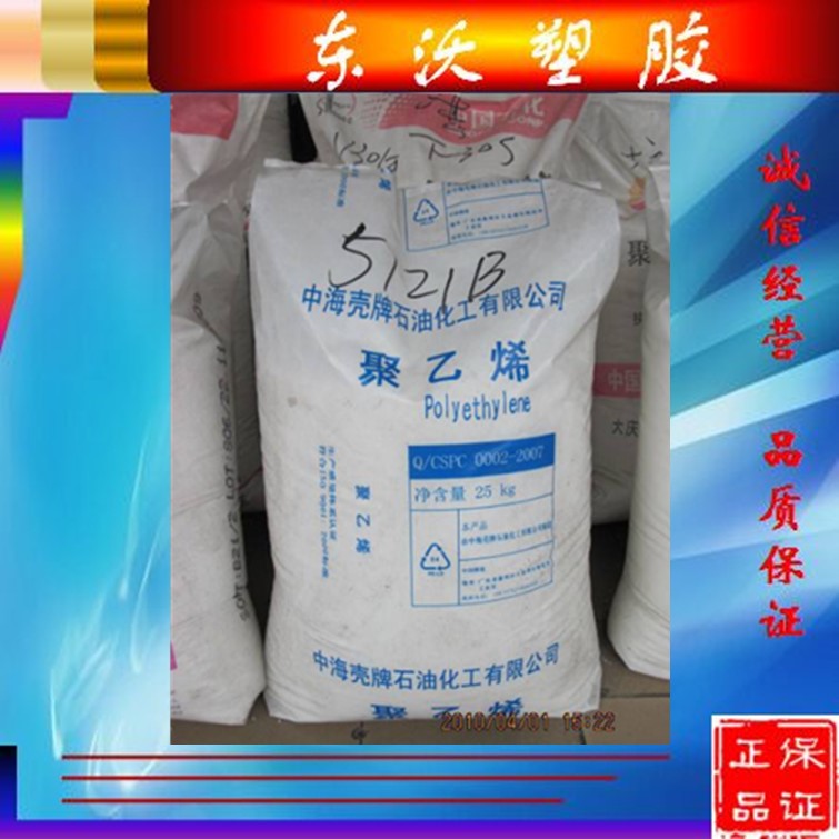 增韧 抗化学腐蚀 耐开裂 HDPE/中海壳牌/5121B薄膜 包装 管材塑料