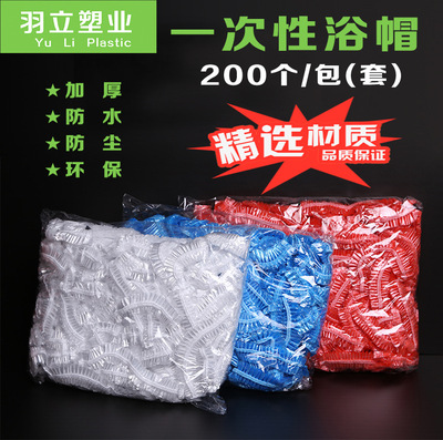 Shower cap disposable colour Strip Shower cap waterproof thickening enlarge Bathing cap Dye hair Baked oil cap 200 Pcs