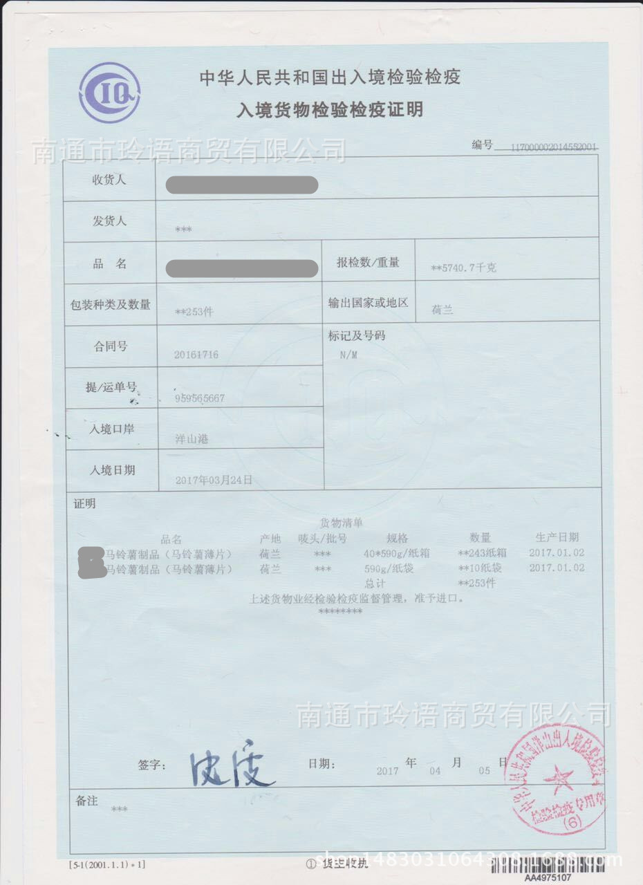 4383402554_1587047110