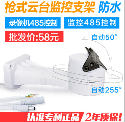 无线监控器云台旋转支架 360度旋转云台手机远程控制云台支架|ru
