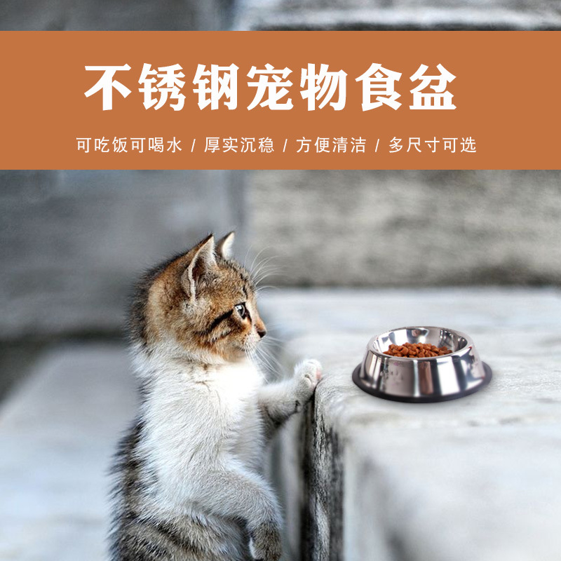 廠家直銷不鏽鋼狗碗寵物喂食器防滑防翻寵物食盆寵物餐具用品批發
