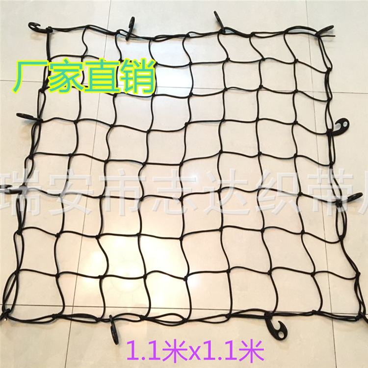 厂家直销1.1x1.1m汽车车顶框行李网 皮划艇置物网兜户外货物固定