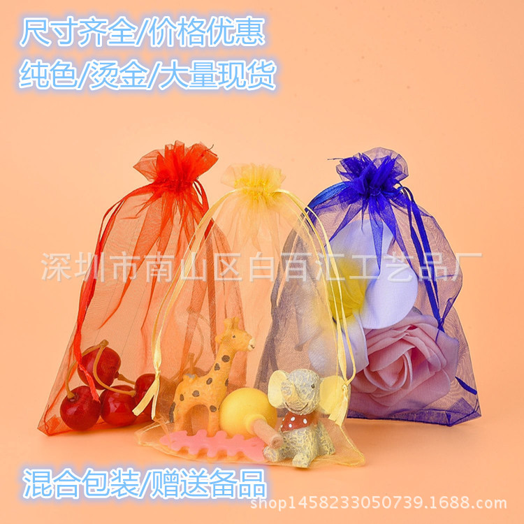 现货供应素色欧根纱袋礼品袋珍珠纱袋,雪纱袋,网纱袋婚庆喜糖袋