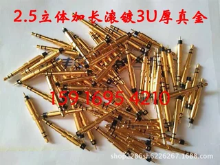 2.5立体双声道加长滚镀24K真金耳机插头 3.5立体四节镀3U厚金插针