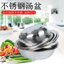 厂家批发带磁汤盆不锈钢圆形面盆家用厨房食堂汤碗洗菜盆打蛋盆