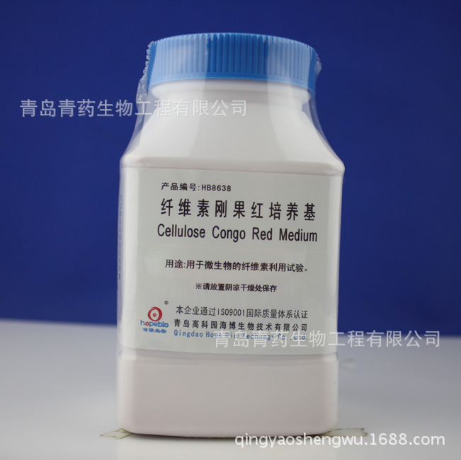 纤维素刚果红培养基 HB8638 青岛海博青药培养基