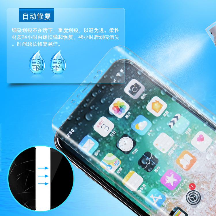 iPhoneX水凝膜详情_06