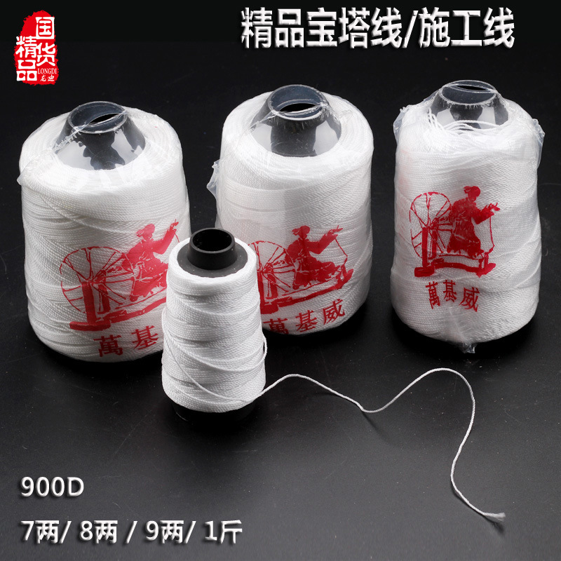 临沂厂家批发测量绳塑料轻管900D工程白色宝塔尼龙线 施工线