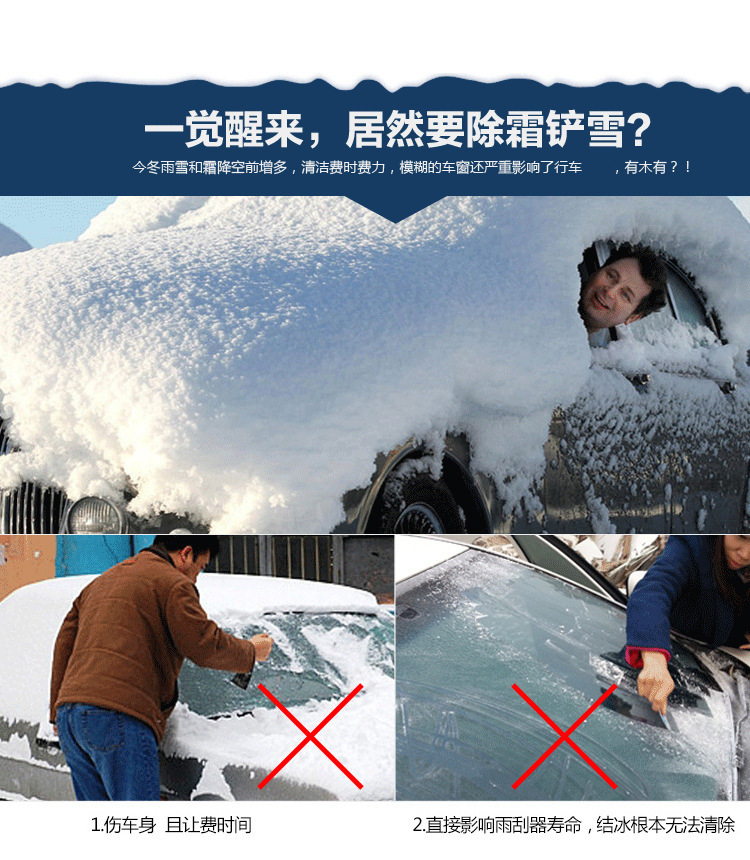 Car snow cover winter multi-functional windshield sunshade waterproof
