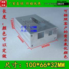 铝型材电源功放外壳 仪表铝盒 PCB铝壳散热盒100*66*32MM厂家直销