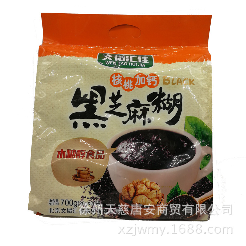 文韬汇佳木糖醇核桃加钙/山药加钙黑芝麻糊700g 休闲营养早餐冲饮