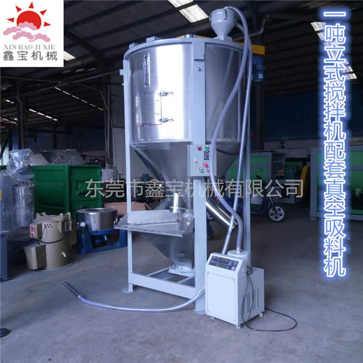 东莞一吨不锈钢立式搅拌机 配自动吸料的粉末混合机
