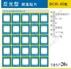 其他仪器配件;色标、色卡;试纸