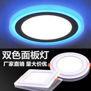 超薄led双色面板灯圆形方形分段变色RGB亚克力面板蓝边筒灯厂家