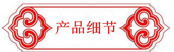 产品细节7_副本