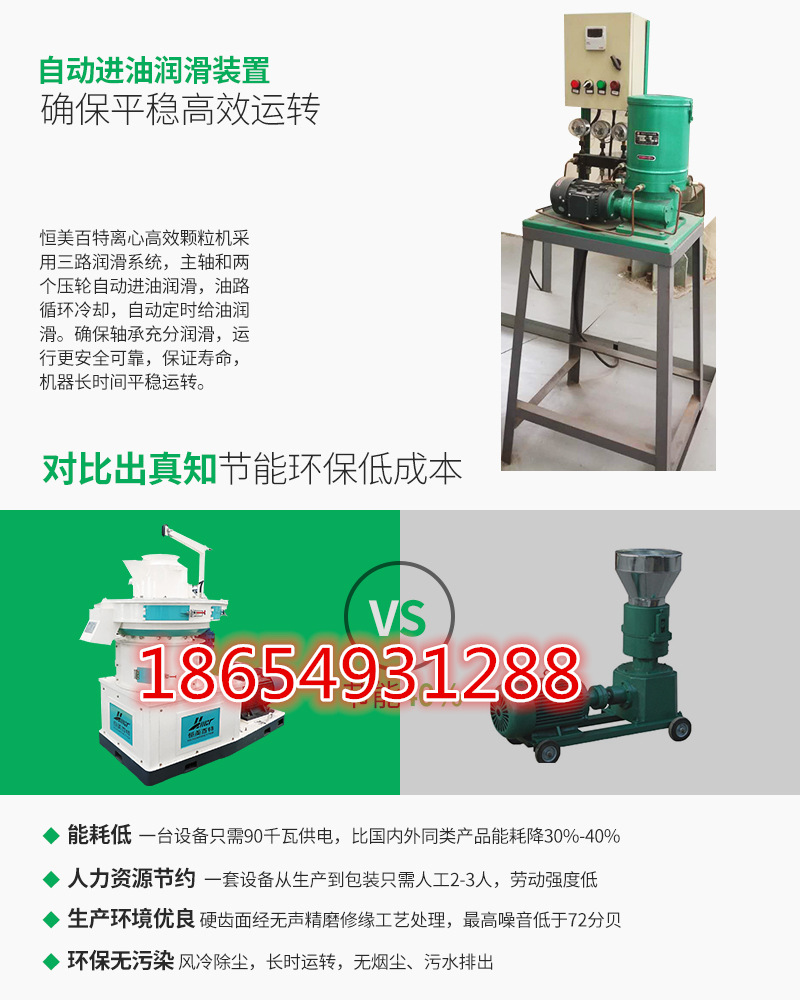 山東恒美百特集團_03