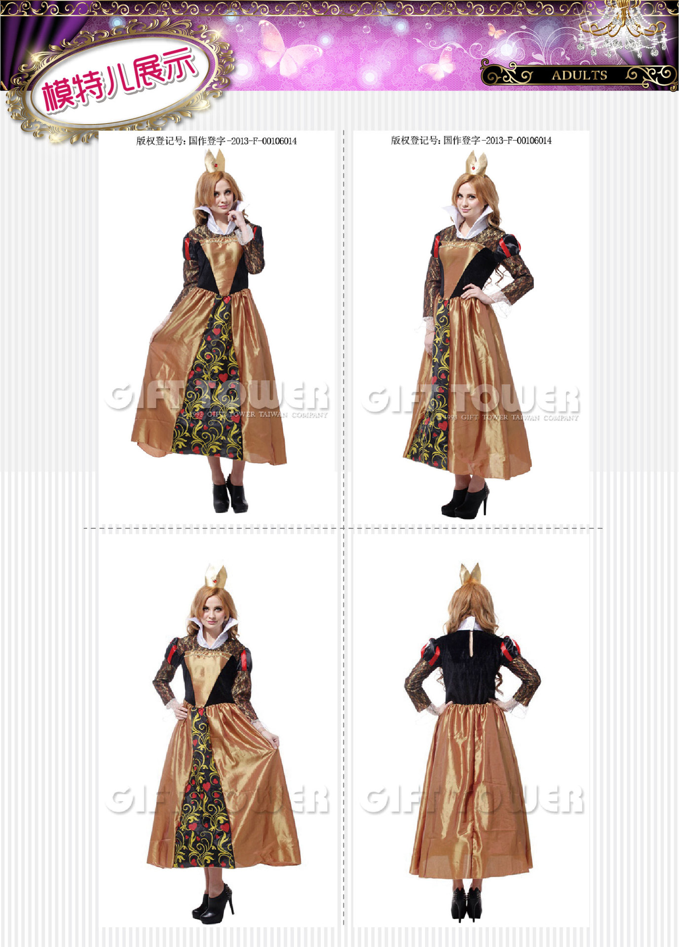 焕佑,万圣狂欢PARTY化妆舞会公主服装W-0083優雅桃心皇后情趣装详情图3