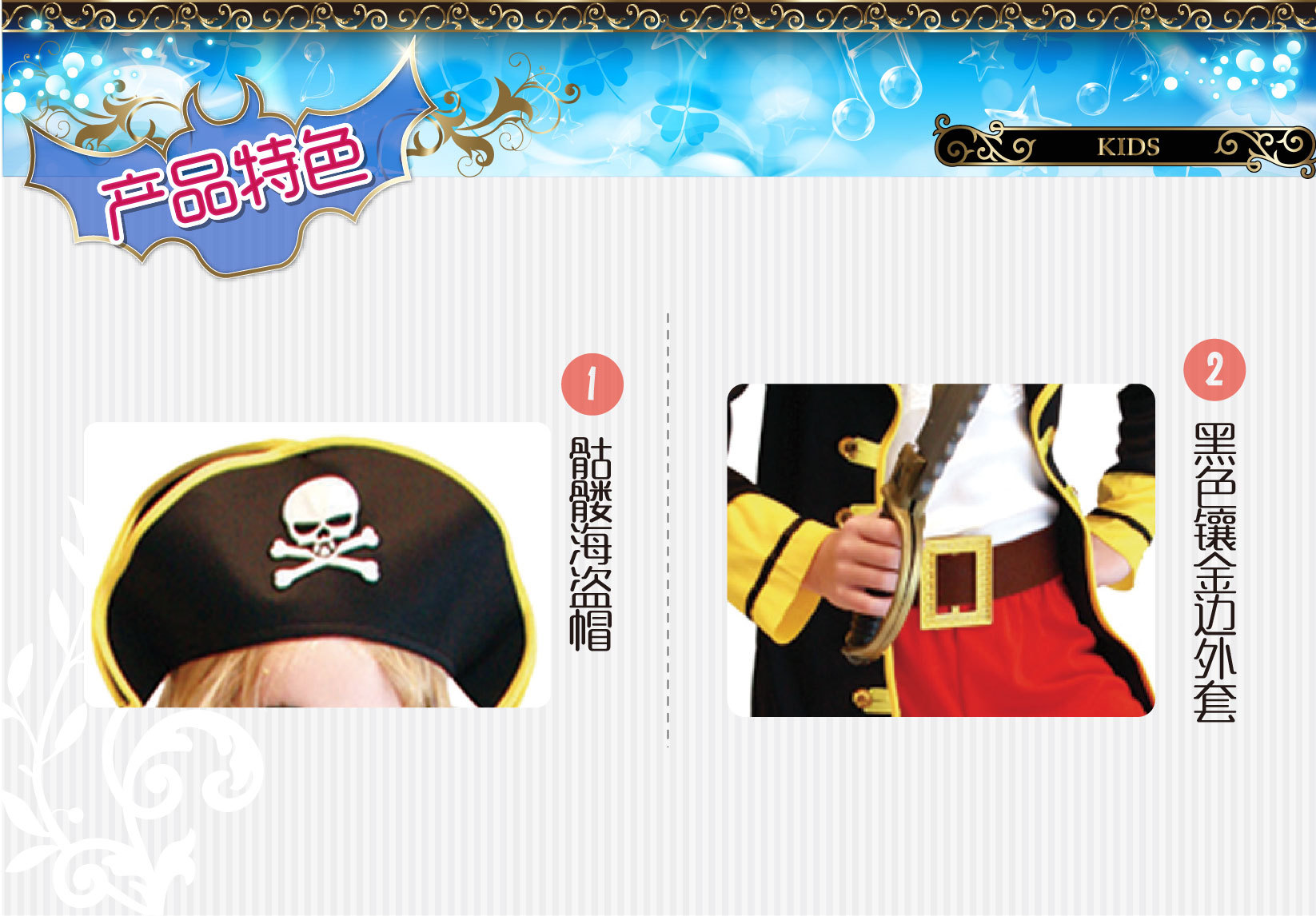 焕佑儿童演出服装加勒比海盗杰克船长狂欢派对舞台表演服装动物超人服e道服可选B-0021 舞台服、表演服详情图2